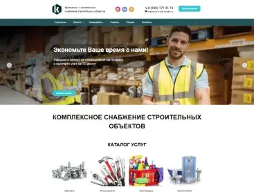 Крепежник Бизнес сайт