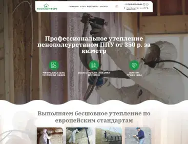 Теплокомфорт тариф Экстра сайт