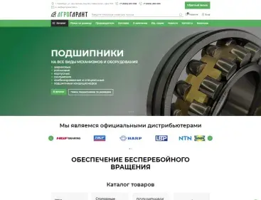 АгроГарант тариф Интернет магазин