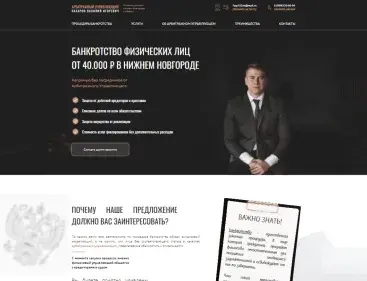АУ ЗАХАРОВ ВАСИЛИЙ ИГОРЕВИЧ Лендинг