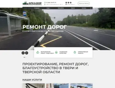 Аркадор тариф Экстра сайт
