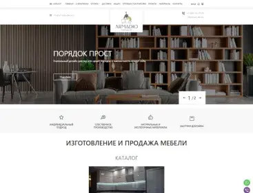Armadio Home&Décor тариф Интернет магазин