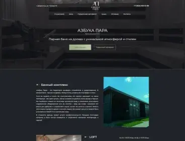 Азбука пара Лендинг