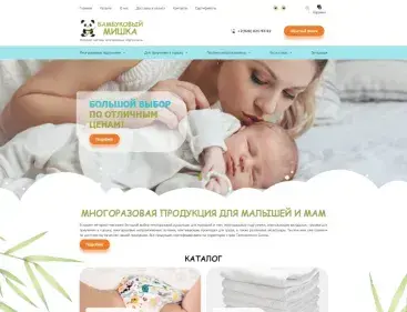 Бамбуковый мишка тариф Интернет магазин