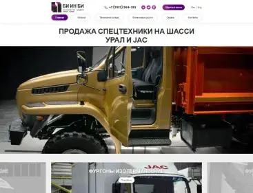 БИ ИН БИ тариф cosmo
