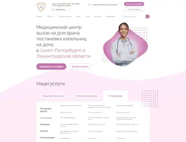 Центр терапии тариф Премиум