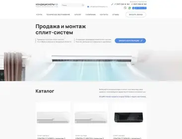 Кондиционеры63 Бизнес сайт