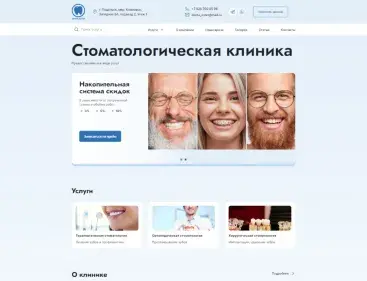 Denta-estet тариф Экстра сайт