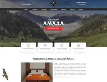 Амада тариф Как себе
