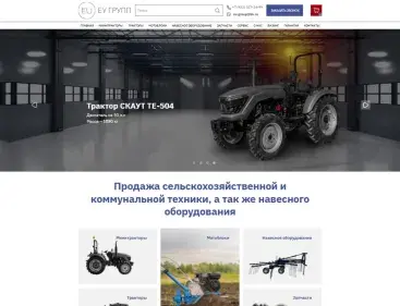 ЕУ ГРУПП тариф Интернет магазин