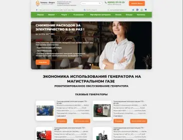 Тюмень Энерго тариф Интернет магазин