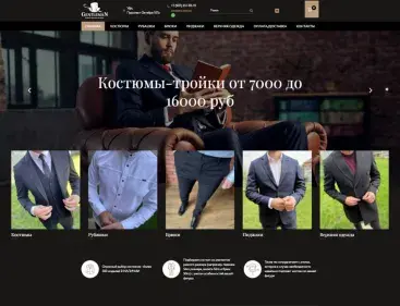 Gentleman тариф Интернет магазин