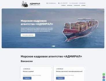 Адмирал тариф Премиум