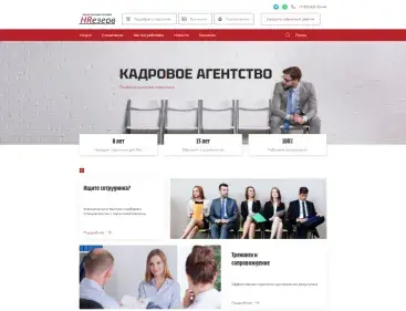 Бизнес сайт