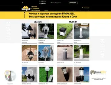 FUMAGALLI Бизнес сайт