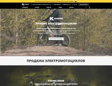 Kuberg тариф cosmo 