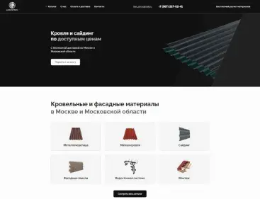 Лион Строй тариф Как себе
