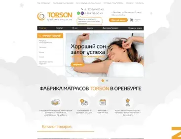 Torson тариф Интернет магазин