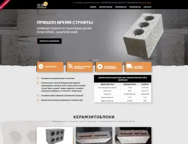 ОЗК Лендинг