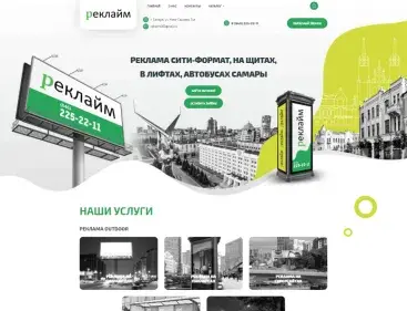 Реклайм тариф Премиум
