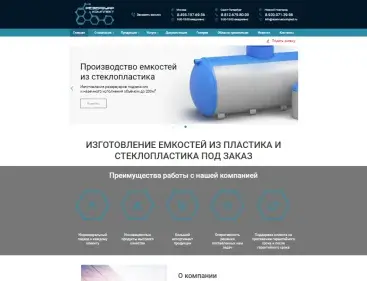 РЕЗЕРВУАР КОМПЛЕКТ Бизнес сайт