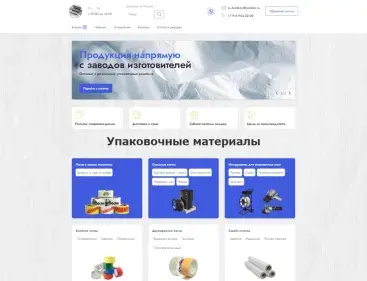 Steellenta тариф Интернет магазин