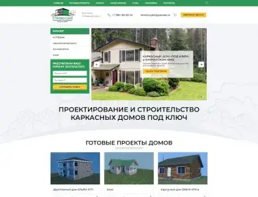 Строю сам тариф Интернет магазин