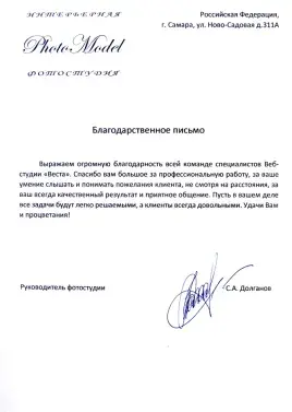 Фотостудия PhotoModel