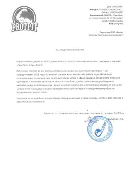 OOO «Протпит»