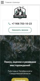 uprofgeo
