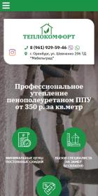 пена