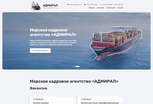 hr-admiral
