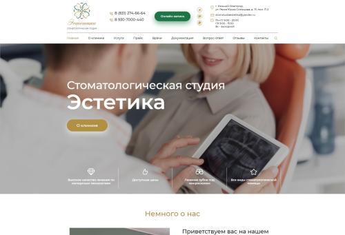 stomstudiaestetika