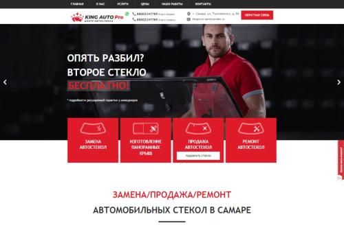 лобовоестекло