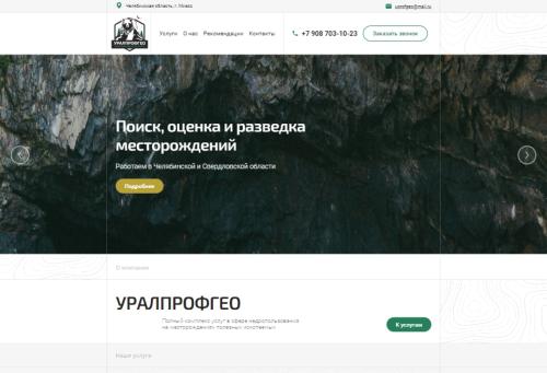 uprofgeo