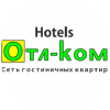 Сеть гостиничных квартир "Отличная командировка"